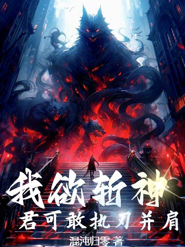 洪荒:三清祖巫团结,天道也无奈