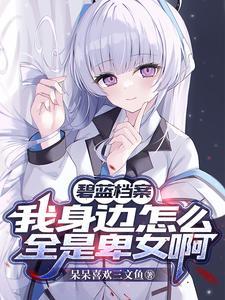 魔门败类百度百科