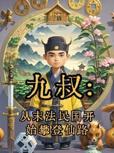 离婚三天我冷淡至极