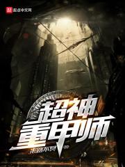 反派她三岁,挂开大亿点点很合理吧