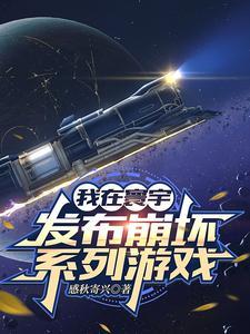 一场关于玫瑰的顶级掠夺