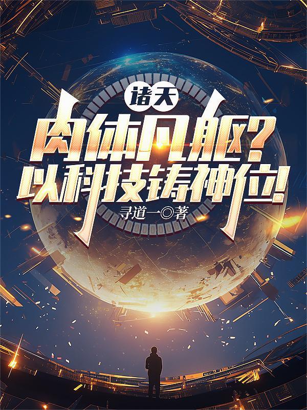 诸天:从港综九龙城寨做领主开始