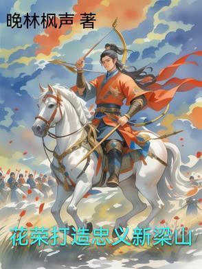 让你摆摊卖美食,你拯救了星际?