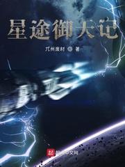 华娱2008：从分手快乐开始