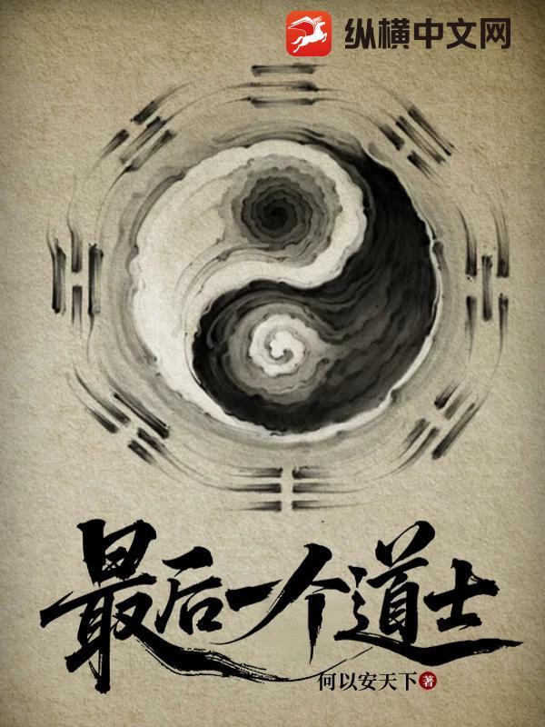 成婚三年仍完璧,天子强夺你疯啥