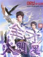王牌部队同人文铃兰花开