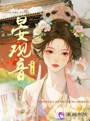 穿成寨主，靠养驴经营阿胶坊致富