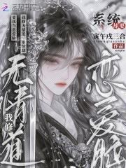 末世重生：玩转万倍储物空间