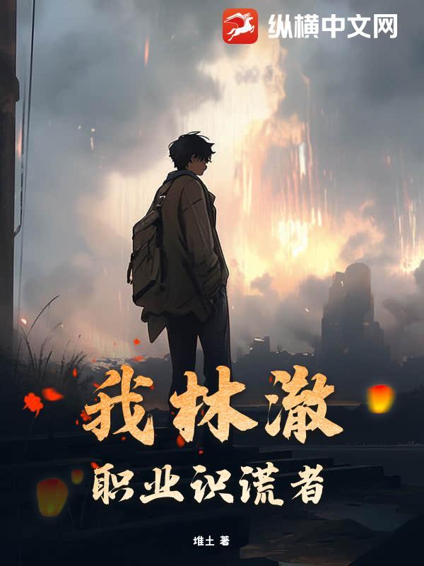 人在美利坚,克苏鲁系统什么鬼?