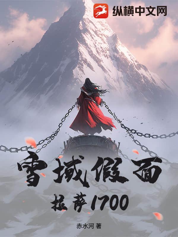 无限之血统