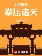 岑妩周闻小说by璇枢星