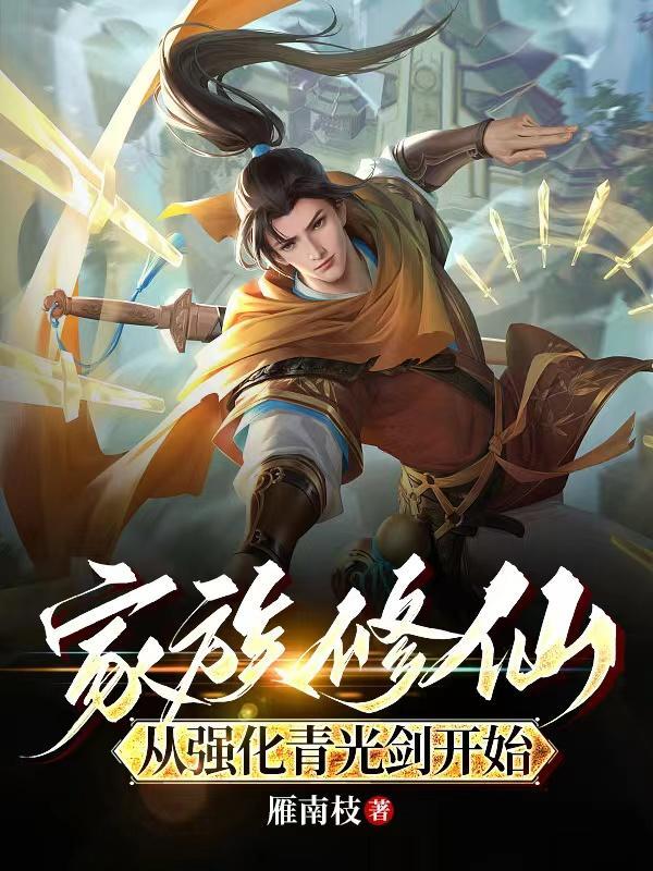 斗破之平凡人生