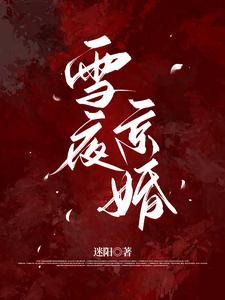放学，然后被女妖以身相许