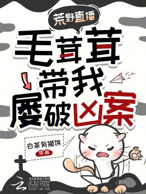 在修仙界，我靠八卦闻名全大陆