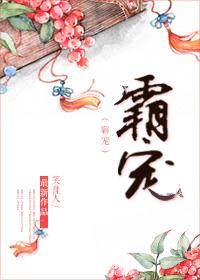 影后与总裁的gl