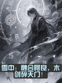 [西方名著同人] 福尔摩斯家的女仆