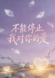 清瑶踏仙途