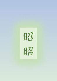 穿书末世：囤百亿物资抱反派大腿