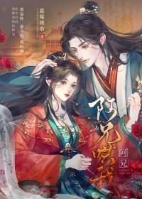 万人迷离开渣攻以后