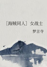 [综武侠] 当富江穿进武侠世界