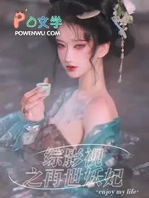 穿越在恐怖片里的路人甲