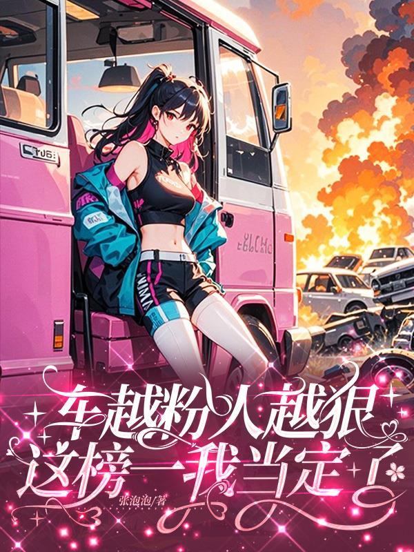 重生房遗爱之最强驸马