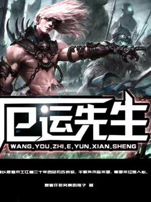 人类意识永生阅读