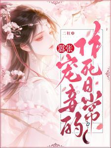 养成系有话说by礼蓝笔趣阁无弹窗