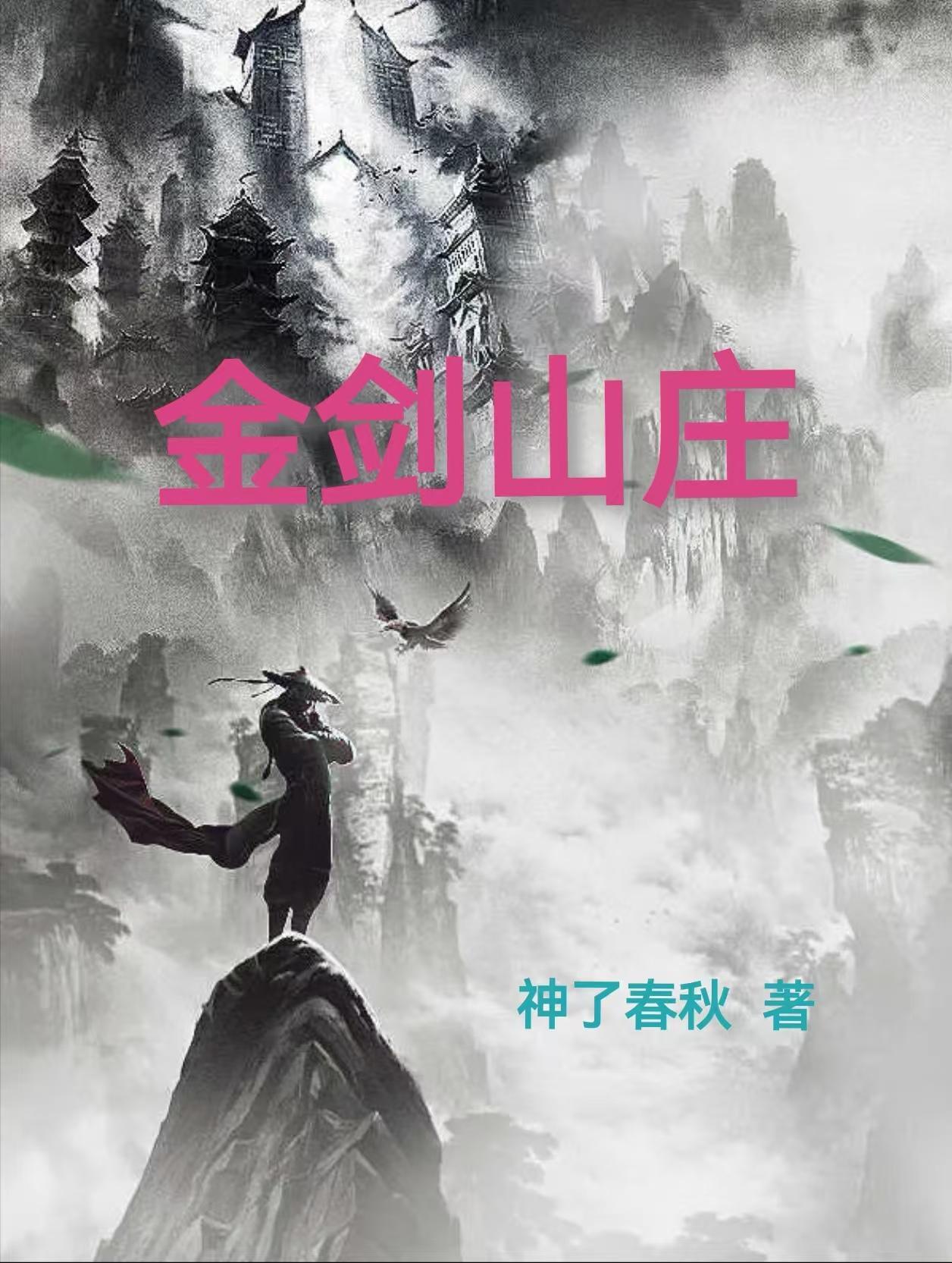 截胡纲手后,我当上了火影