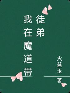 大小姐青梅又争又抢,每天要亲亲