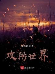 盗综：下乡后加点提升技能