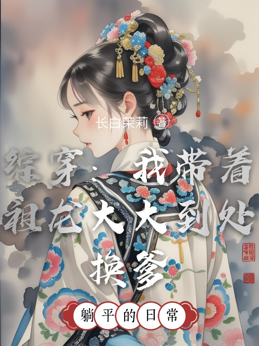 东京：地下偶像职业经理人