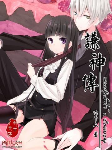 开局救魏忠贤，我要做宫斗冠军