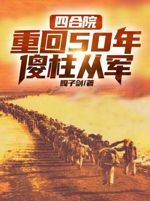马蹄声