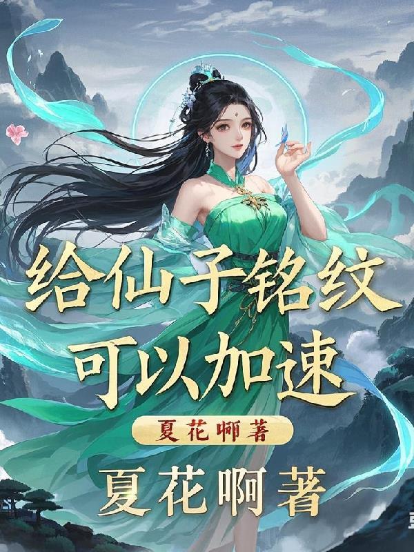 三国：我成了蜀汉丞相