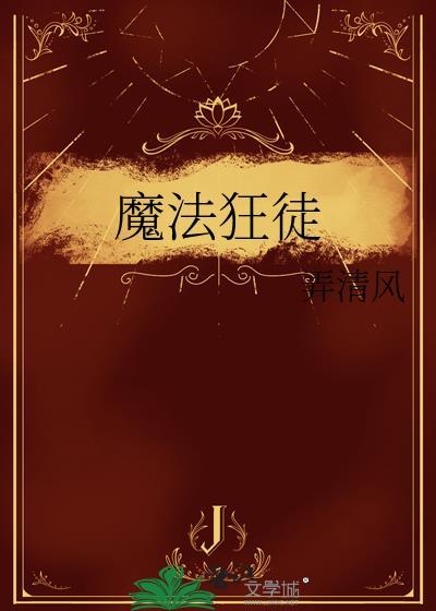 武道穷途