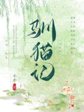 至尊红包:战神王爷宠上天