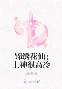 相国在上免费