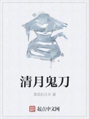 穿成雌性婴儿 最后嫁给了元帅父亲