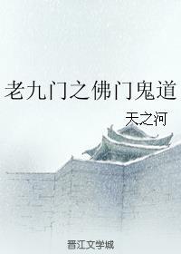 从霍格沃茨开始成为法爷