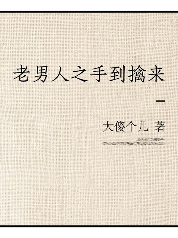 三多回来了