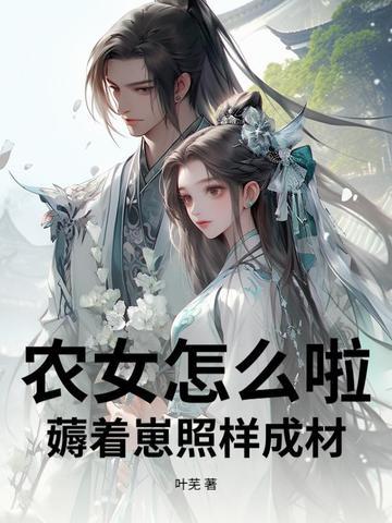 寡婚三年我改嫁大佬,渣前夫悔疯了