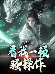 寒门帝婿杨林