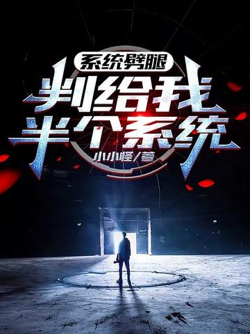 渣夫疯狂作死，主母反手一个耳光