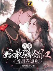 精灵：完虐主角！你管这叫废物？