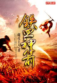 给继父生子?我逆嫁糙汉娇养崽崽