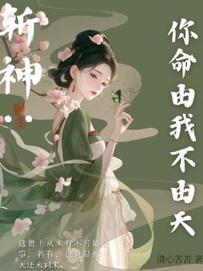 前男友的高尚品格