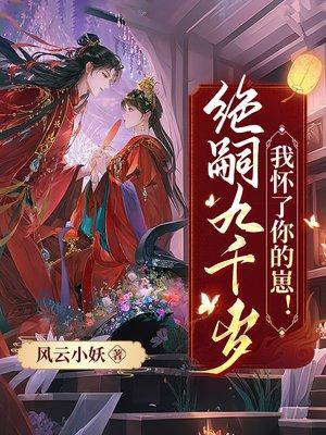 神算小道士