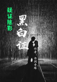 穿越古代，我靠种田称霸天下