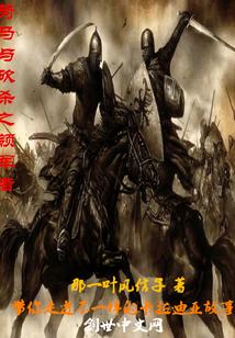 黄巾起义?我成了大贤良师!